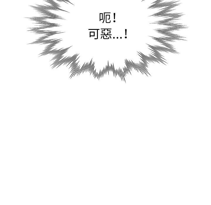 韩国漫画瑜珈初体验韩漫_瑜珈初体验-第9话在线免费阅读-韩国漫画-第90张图片