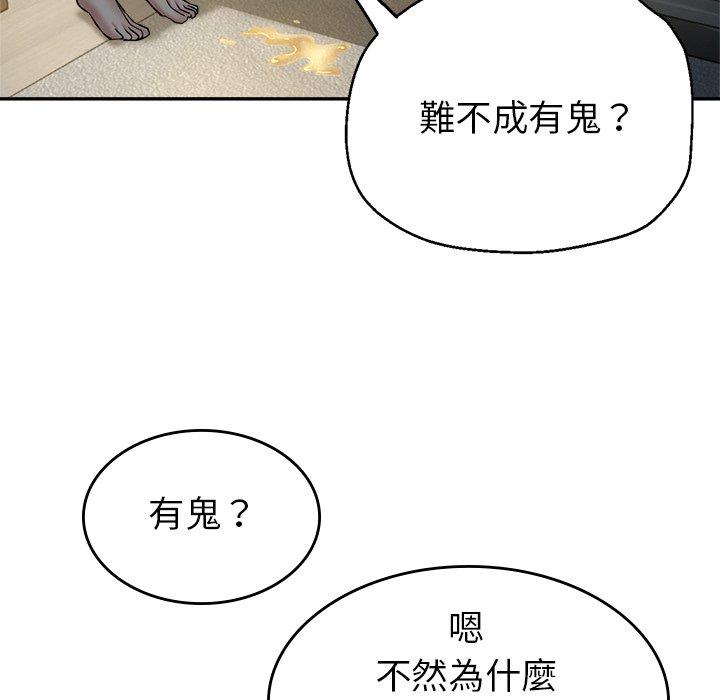 韩国漫画瑜珈初体验韩漫_瑜珈初体验-第9话在线免费阅读-韩国漫画-第99张图片