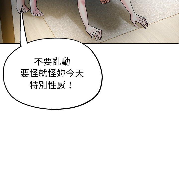 韩国漫画瑜珈初体验韩漫_瑜珈初体验-第9话在线免费阅读-韩国漫画-第116张图片