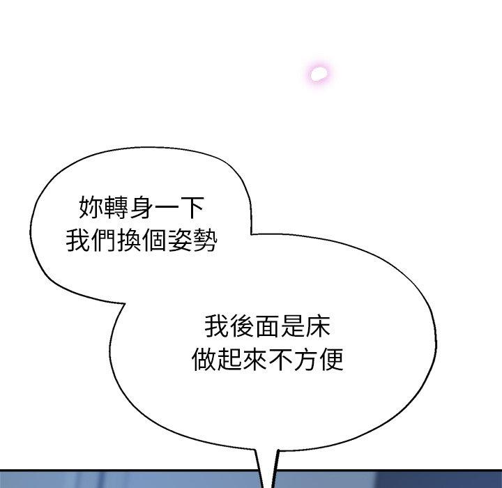 韩国漫画瑜珈初体验韩漫_瑜珈初体验-第9话在线免费阅读-韩国漫画-第128张图片