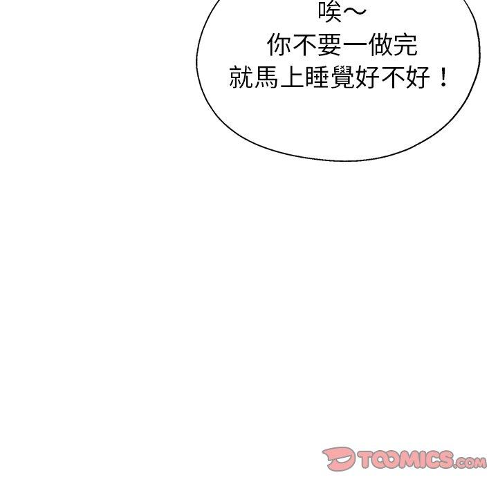 韩国漫画瑜珈初体验韩漫_瑜珈初体验-第9话在线免费阅读-韩国漫画-第156张图片