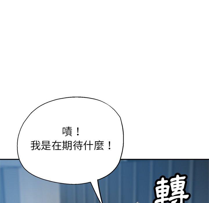 韩国漫画瑜珈初体验韩漫_瑜珈初体验-第9话在线免费阅读-韩国漫画-第159张图片