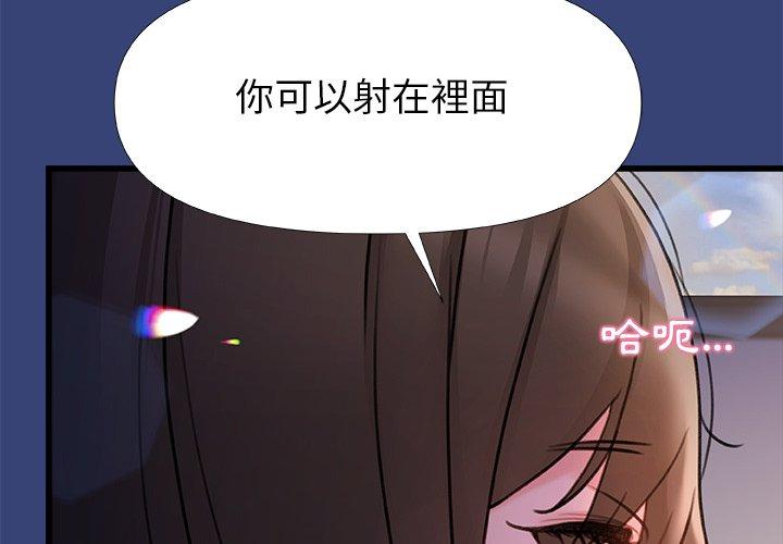 韩国漫画真正的麻吉韩漫_真正的麻吉-第15话在线免费阅读-韩国漫画-第2张图片