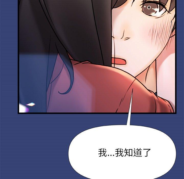 韩国漫画真正的麻吉韩漫_真正的麻吉-第15话在线免费阅读-韩国漫画-第29张图片