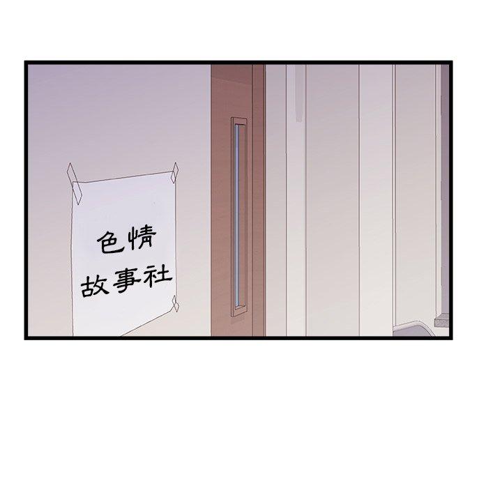 韩国漫画真正的麻吉韩漫_真正的麻吉-第15话在线免费阅读-韩国漫画-第34张图片