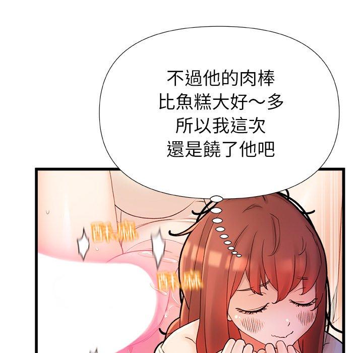 韩国漫画真正的麻吉韩漫_真正的麻吉-第15话在线免费阅读-韩国漫画-第41张图片