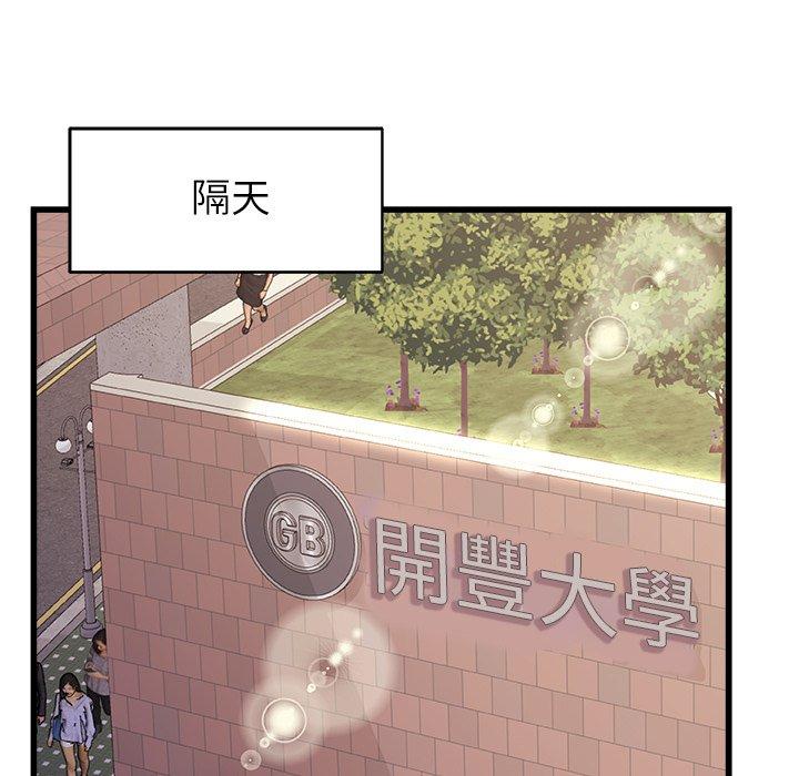 韩国漫画真正的麻吉韩漫_真正的麻吉-第15话在线免费阅读-韩国漫画-第47张图片