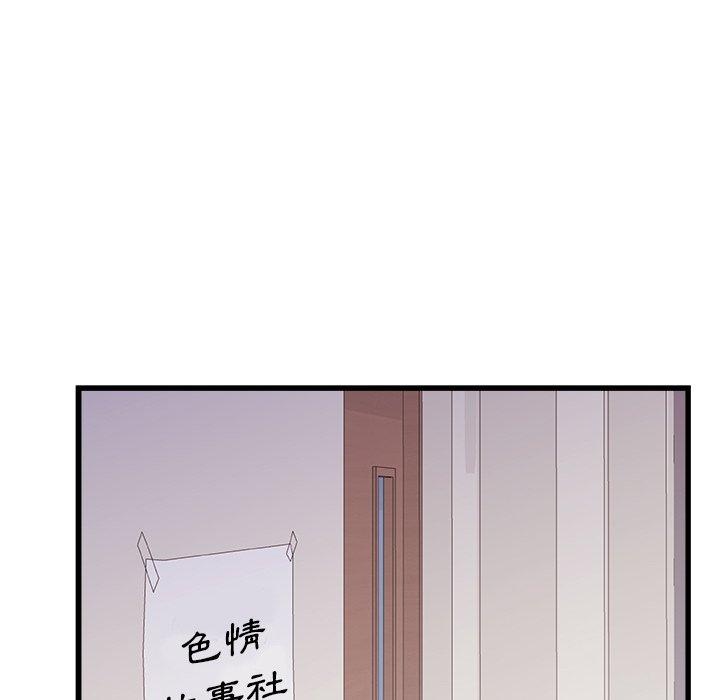 韩国漫画真正的麻吉韩漫_真正的麻吉-第15话在线免费阅读-韩国漫画-第50张图片