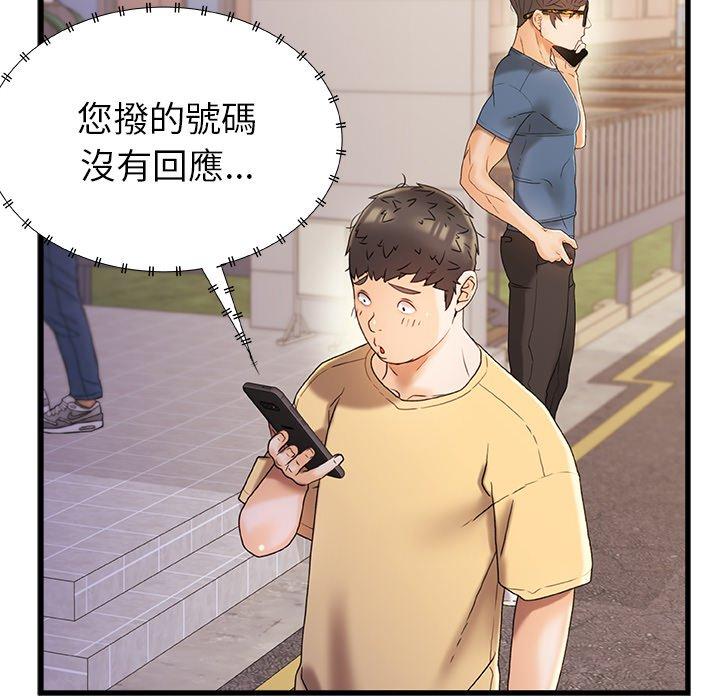 韩国漫画真正的麻吉韩漫_真正的麻吉-第15话在线免费阅读-韩国漫画-第56张图片