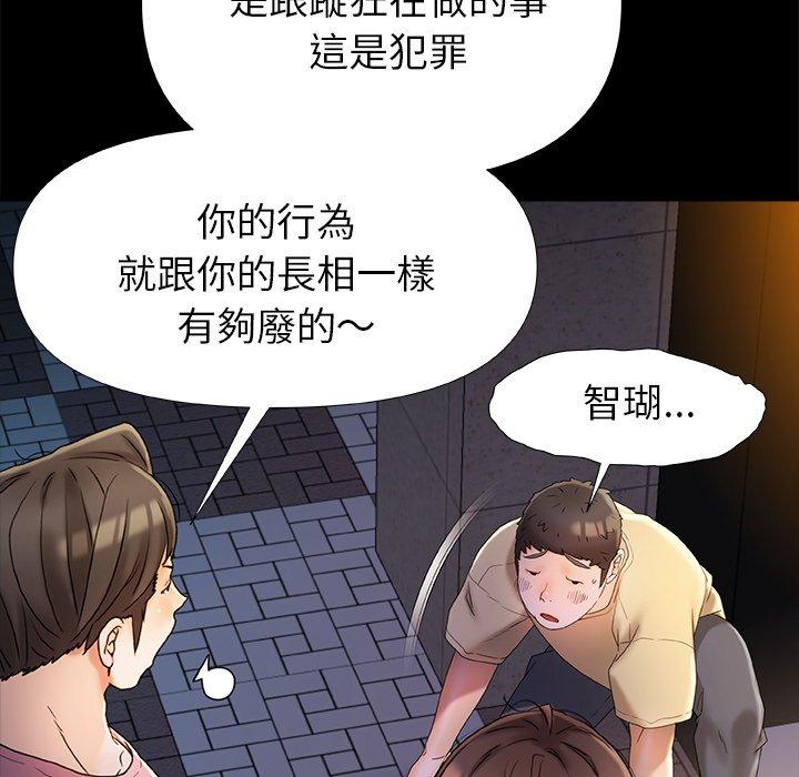 韩国漫画真正的麻吉韩漫_真正的麻吉-第15话在线免费阅读-韩国漫画-第116张图片