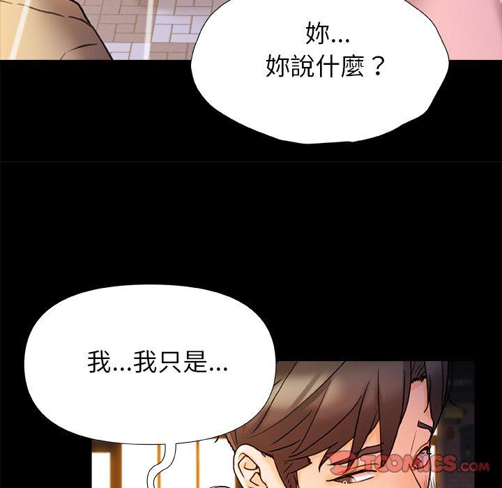 韩国漫画真正的麻吉韩漫_真正的麻吉-第15话在线免费阅读-韩国漫画-第123张图片