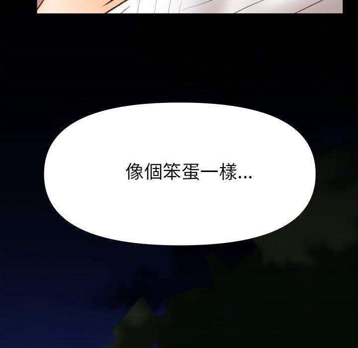 韩国漫画真正的麻吉韩漫_真正的麻吉-第15话在线免费阅读-韩国漫画-第137张图片