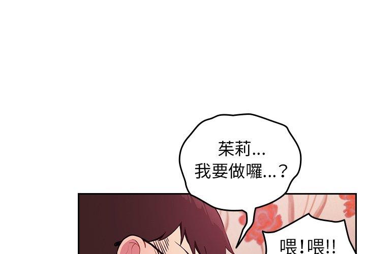 韩国漫画青梅以上恋人未满韩漫_青梅以上恋人未满-第4话在线免费阅读-韩国漫画-第1张图片