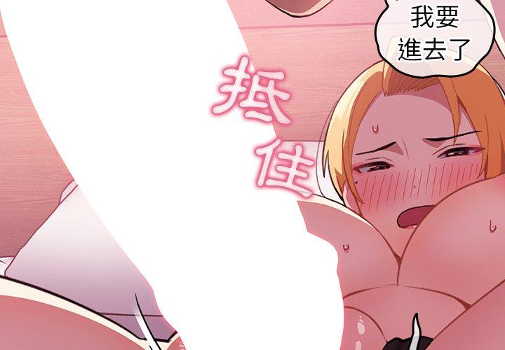 韩国漫画青梅以上恋人未满韩漫_青梅以上恋人未满-第4话在线免费阅读-韩国漫画-第4张图片