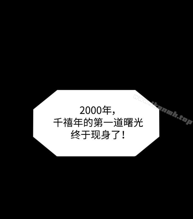 韩国漫画韩漫_傀儡-第97话-满20岁的达莉和俊彪在线免费阅读-韩国漫画-第135张图片