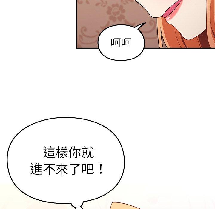 韩国漫画青梅以上恋人未满韩漫_青梅以上恋人未满-第4话在线免费阅读-韩国漫画-第60张图片