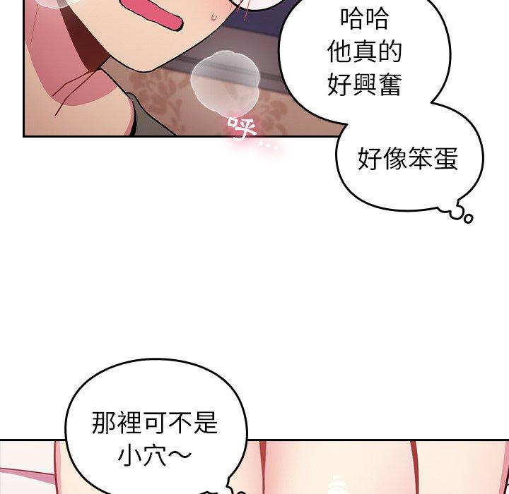 韩国漫画青梅以上恋人未满韩漫_青梅以上恋人未满-第4话在线免费阅读-韩国漫画-第64张图片