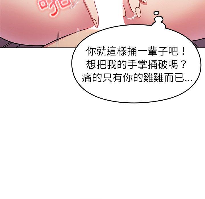 韩国漫画青梅以上恋人未满韩漫_青梅以上恋人未满-第4话在线免费阅读-韩国漫画-第66张图片