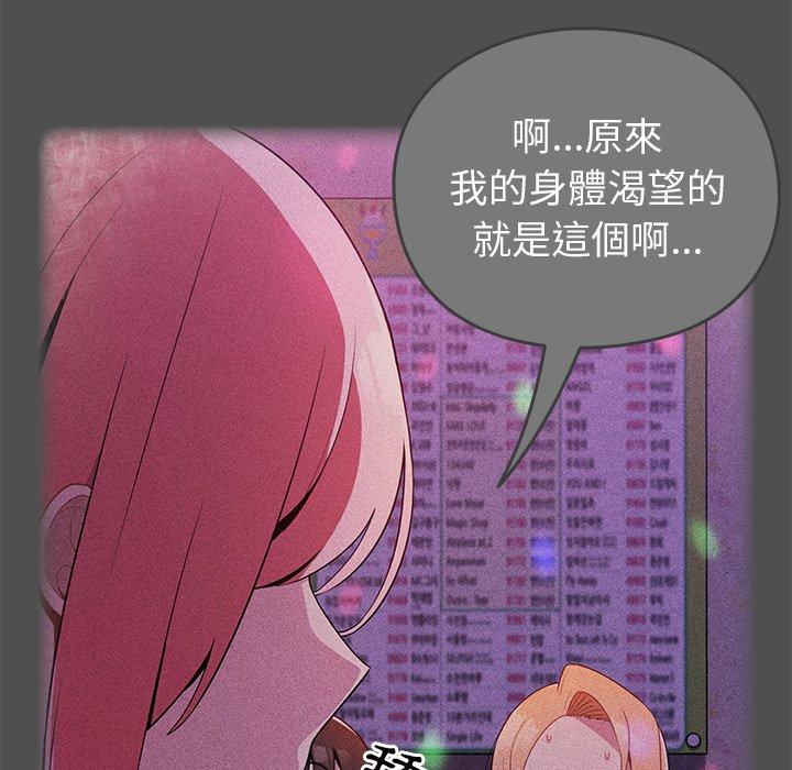 韩国漫画青梅以上恋人未满韩漫_青梅以上恋人未满-第4话在线免费阅读-韩国漫画-第79张图片