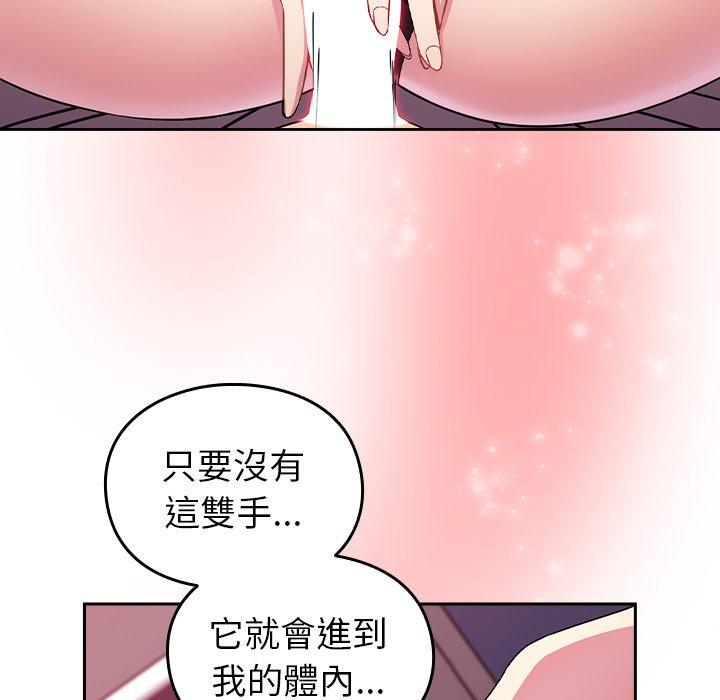 韩国漫画青梅以上恋人未满韩漫_青梅以上恋人未满-第4话在线免费阅读-韩国漫画-第88张图片