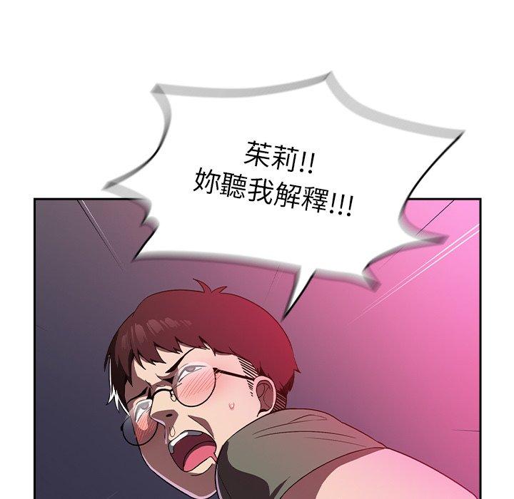 韩国漫画青梅以上恋人未满韩漫_青梅以上恋人未满-第4话在线免费阅读-韩国漫画-第126张图片