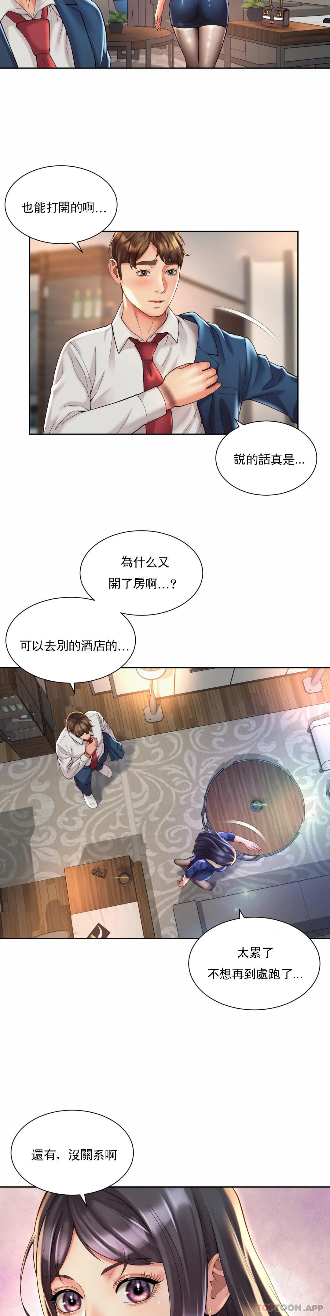 韩国漫画社内恋爱韩漫_社内恋爱-第23话-线就是用来越的在线免费阅读-韩国漫画-第2张图片