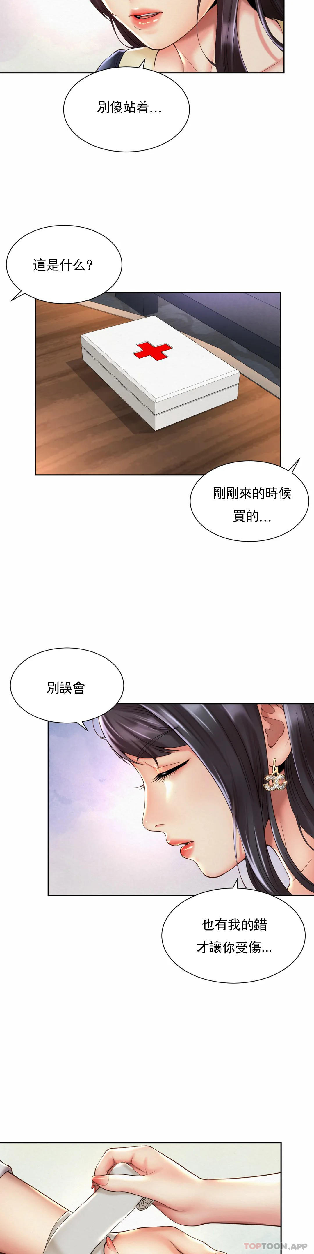 韩国漫画社内恋爱韩漫_社内恋爱-第23话-线就是用来越的在线免费阅读-韩国漫画-第4张图片