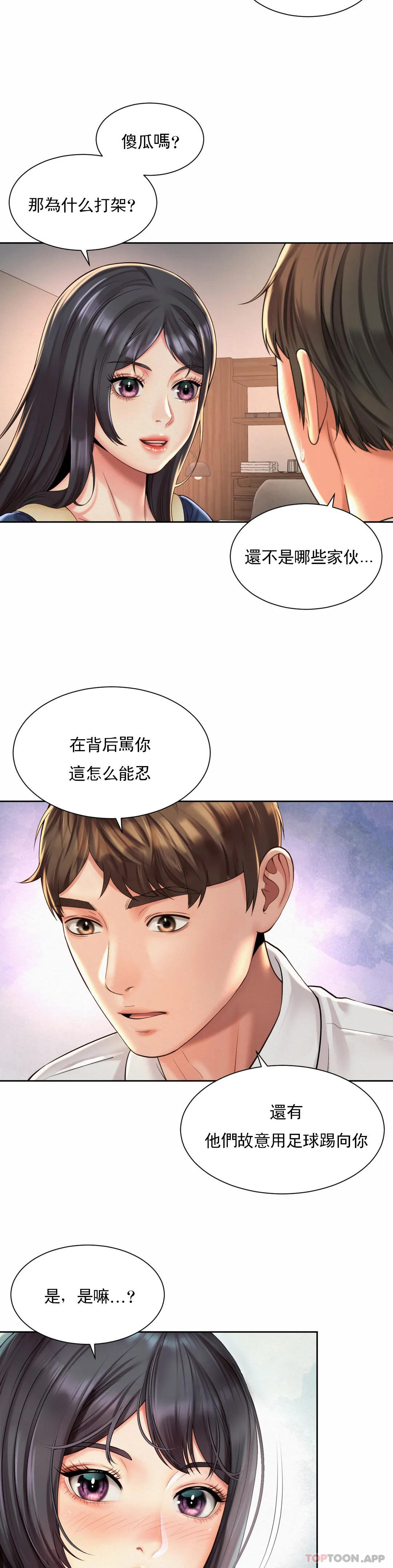 韩国漫画社内恋爱韩漫_社内恋爱-第23话-线就是用来越的在线免费阅读-韩国漫画-第15张图片