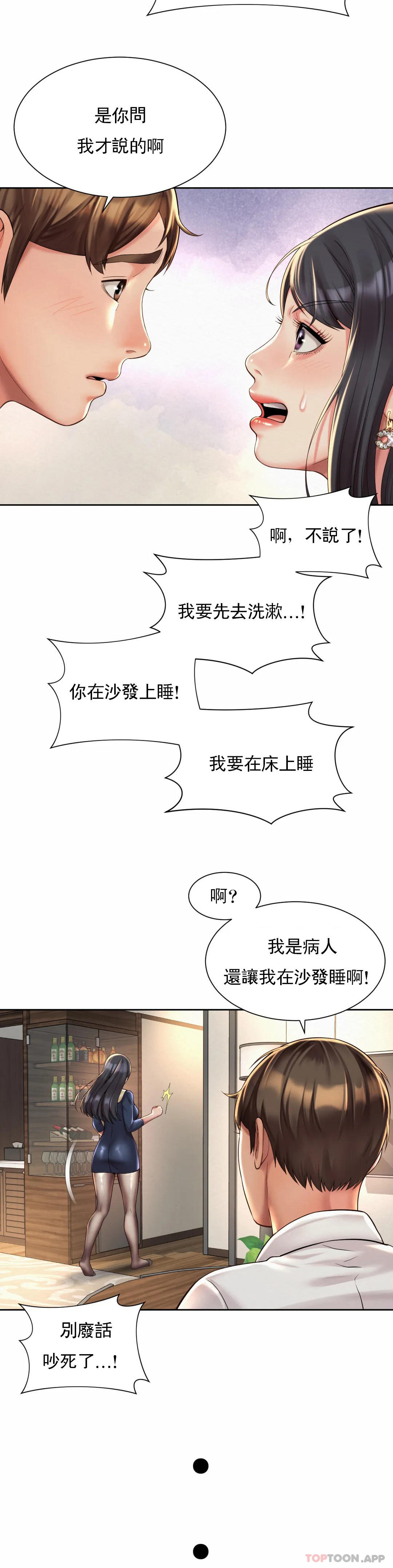 韩国漫画社内恋爱韩漫_社内恋爱-第23话-线就是用来越的在线免费阅读-韩国漫画-第18张图片