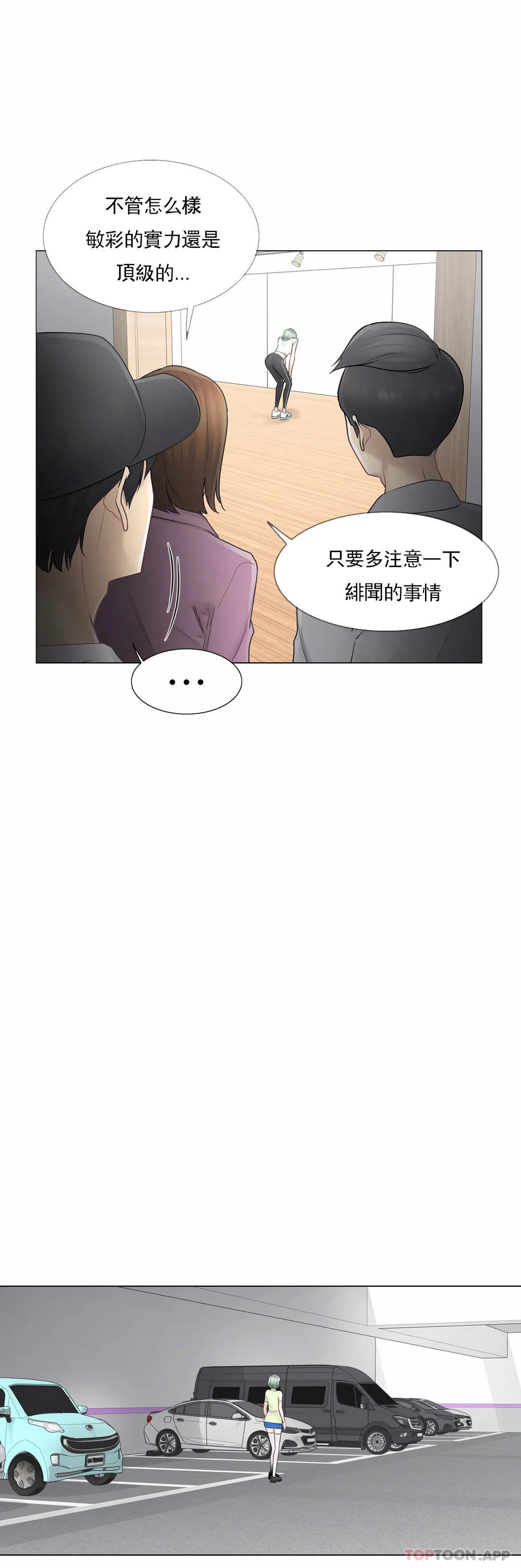 韩国漫画触摸解封韩漫_触摸解封-第58话在线免费阅读-韩国漫画-第5张图片