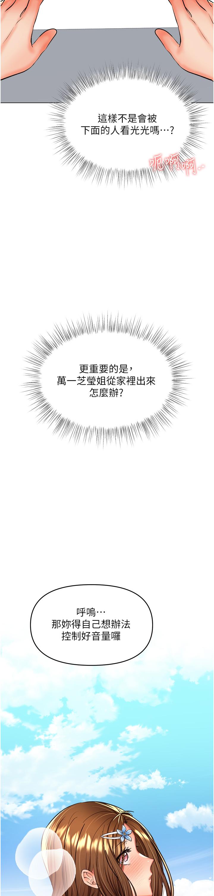 韩国漫画乾爹，请多指教韩漫_乾爹，请多指教-第50话-与蕾丝边的2vs2大战在线免费阅读-韩国漫画-第2张图片