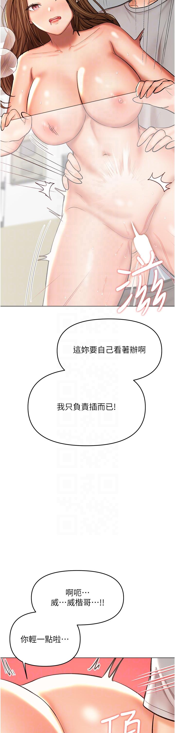 韩国漫画乾爹，请多指教韩漫_乾爹，请多指教-第50话-与蕾丝边的2vs2大战在线免费阅读-韩国漫画-第6张图片