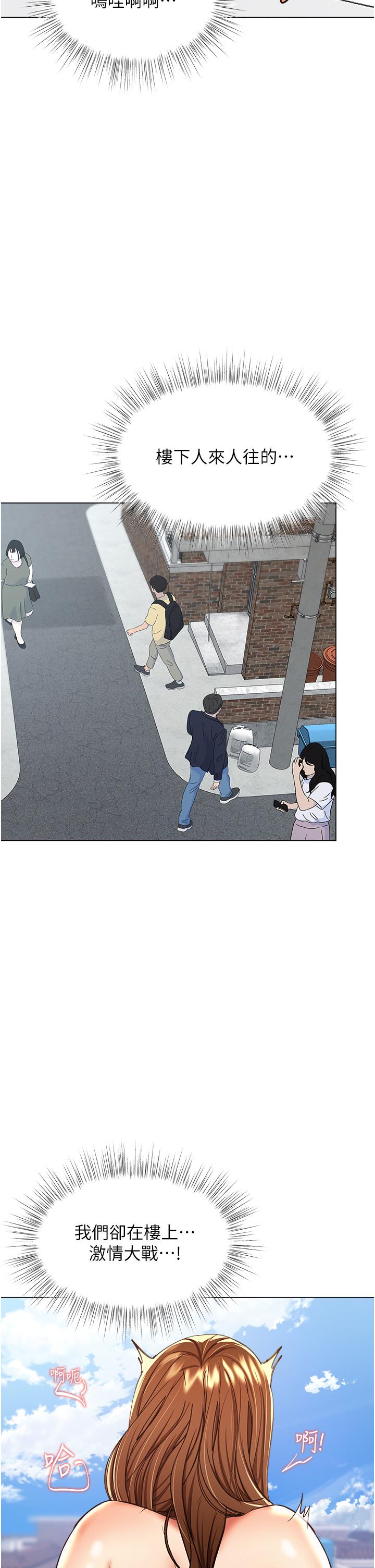 韩国漫画乾爹，请多指教韩漫_乾爹，请多指教-第50话-与蕾丝边的2vs2大战在线免费阅读-韩国漫画-第8张图片