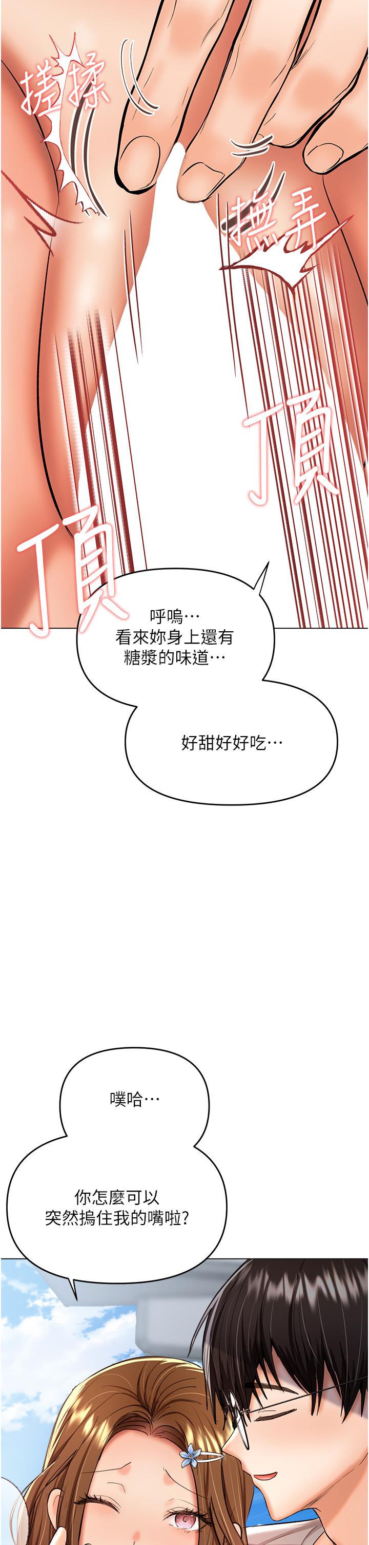 韩国漫画乾爹，请多指教韩漫_乾爹，请多指教-第50话-与蕾丝边的2vs2大战在线免费阅读-韩国漫画-第11张图片
