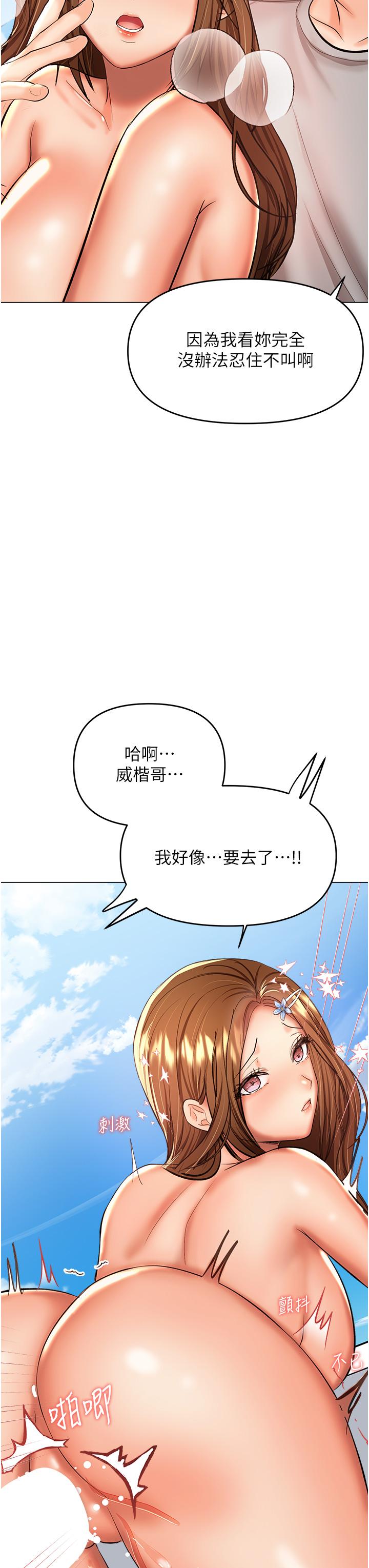 韩国漫画乾爹，请多指教韩漫_乾爹，请多指教-第50话-与蕾丝边的2vs2大战在线免费阅读-韩国漫画-第12张图片
