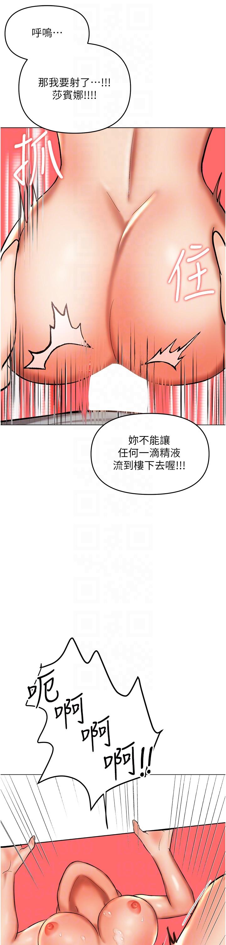 韩国漫画乾爹，请多指教韩漫_乾爹，请多指教-第50话-与蕾丝边的2vs2大战在线免费阅读-韩国漫画-第14张图片