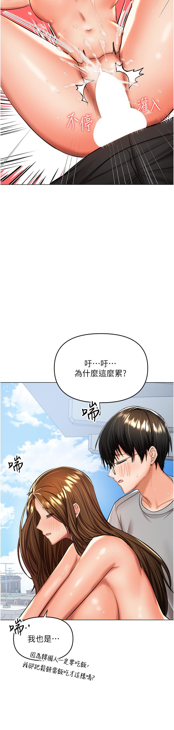 韩国漫画乾爹，请多指教韩漫_乾爹，请多指教-第50话-与蕾丝边的2vs2大战在线免费阅读-韩国漫画-第15张图片