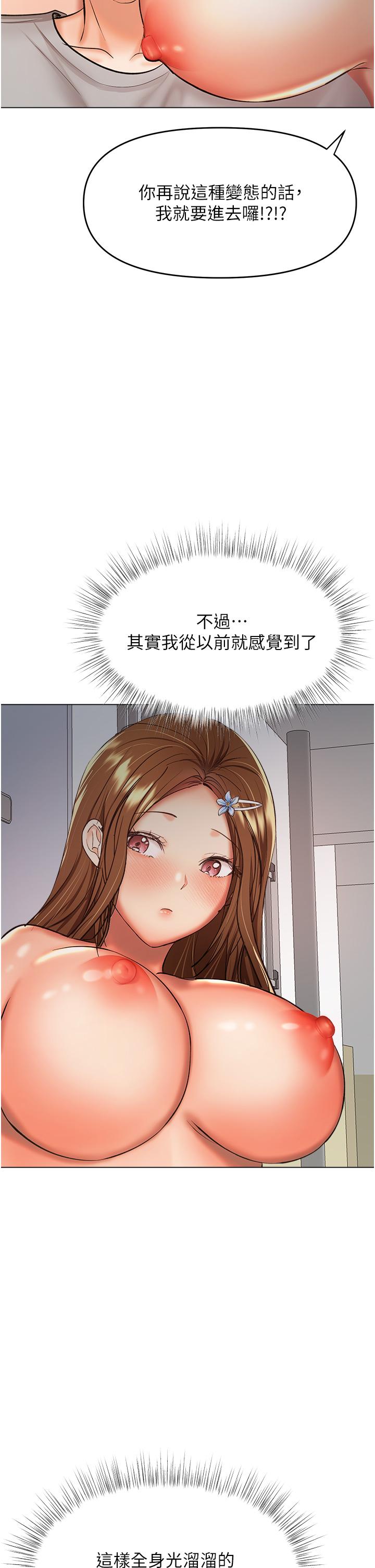 韩国漫画乾爹，请多指教韩漫_乾爹，请多指教-第50话-与蕾丝边的2vs2大战在线免费阅读-韩国漫画-第20张图片