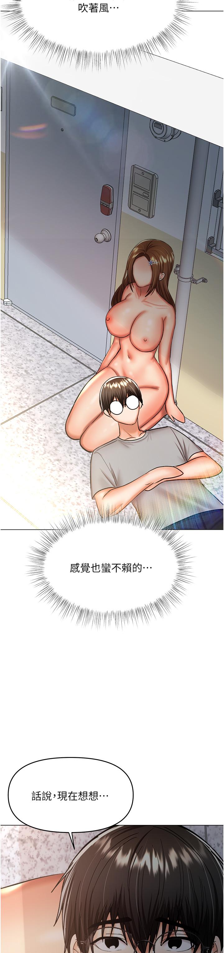 韩国漫画乾爹，请多指教韩漫_乾爹，请多指教-第50话-与蕾丝边的2vs2大战在线免费阅读-韩国漫画-第21张图片