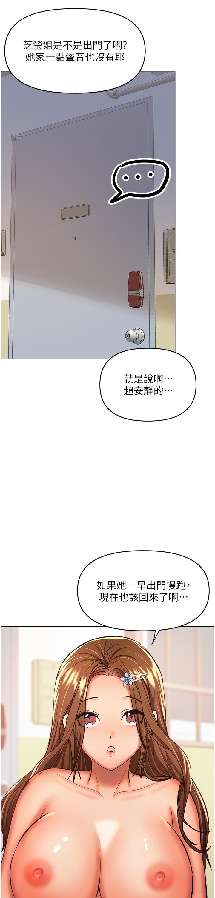 韩国漫画乾爹，请多指教韩漫_乾爹，请多指教-第50话-与蕾丝边的2vs2大战在线免费阅读-韩国漫画-第23张图片