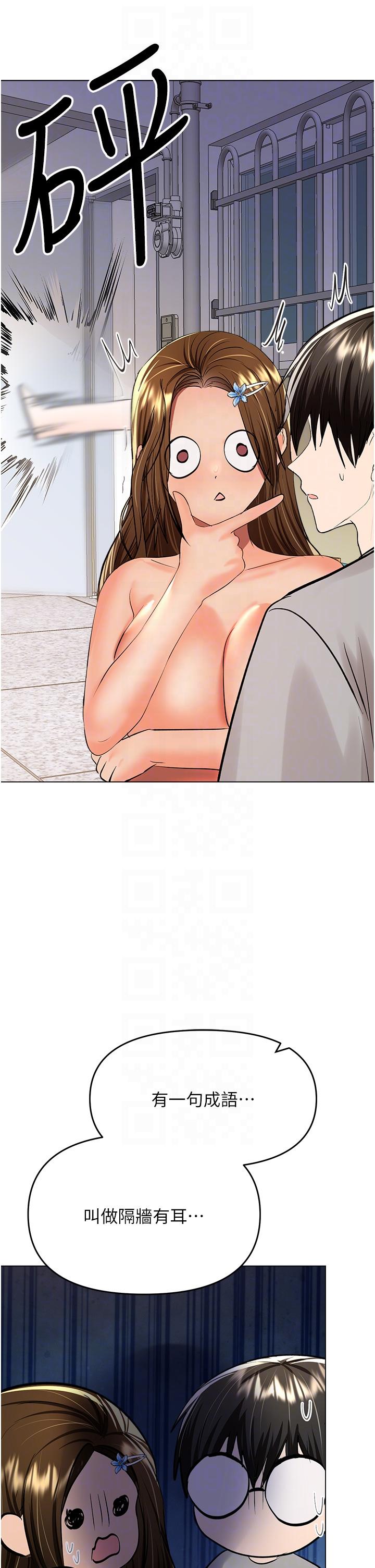 韩国漫画乾爹，请多指教韩漫_乾爹，请多指教-第50话-与蕾丝边的2vs2大战在线免费阅读-韩国漫画-第28张图片