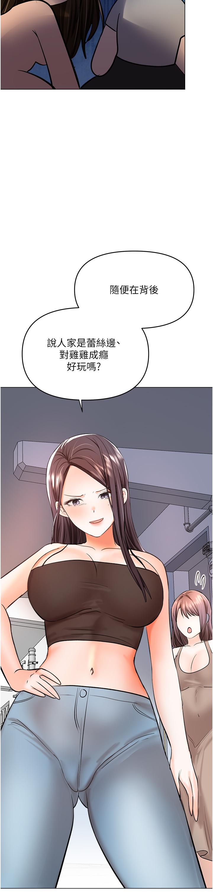 韩国漫画乾爹，请多指教韩漫_乾爹，请多指教-第50话-与蕾丝边的2vs2大战在线免费阅读-韩国漫画-第29张图片
