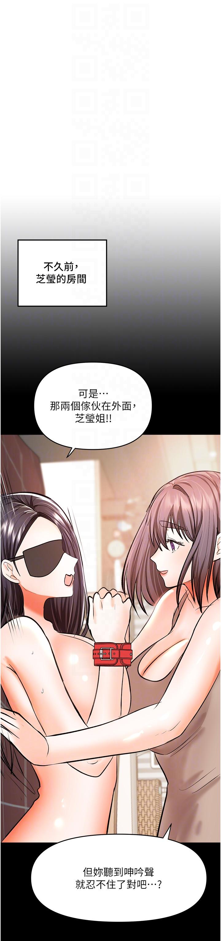 韩国漫画乾爹，请多指教韩漫_乾爹，请多指教-第50话-与蕾丝边的2vs2大战在线免费阅读-韩国漫画-第30张图片