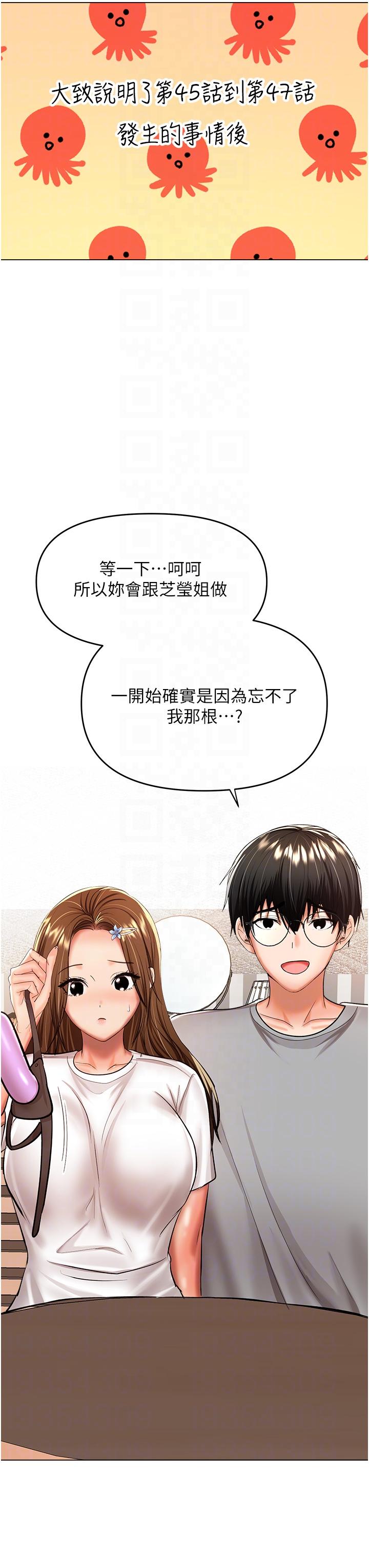 韩国漫画乾爹，请多指教韩漫_乾爹，请多指教-第50话-与蕾丝边的2vs2大战在线免费阅读-韩国漫画-第32张图片
