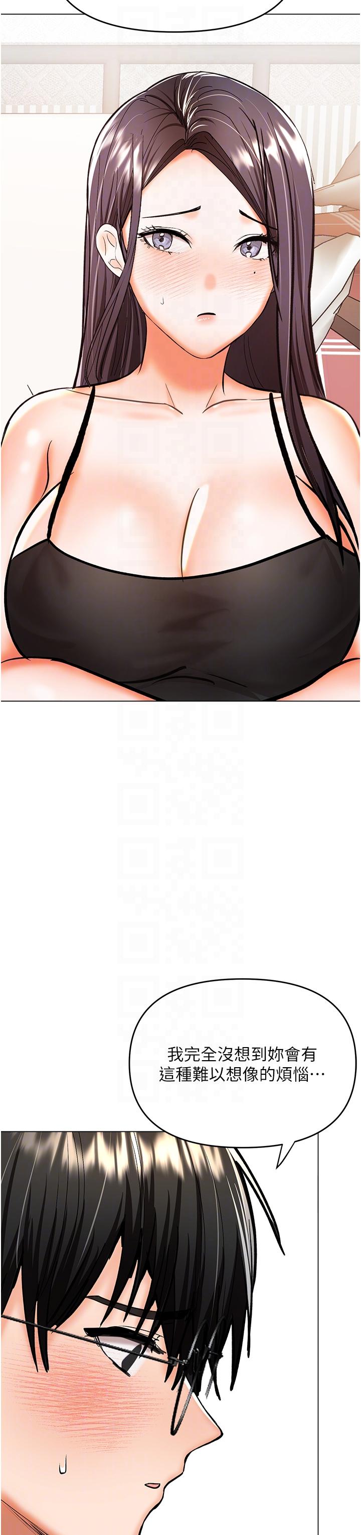 韩国漫画乾爹，请多指教韩漫_乾爹，请多指教-第50话-与蕾丝边的2vs2大战在线免费阅读-韩国漫画-第34张图片