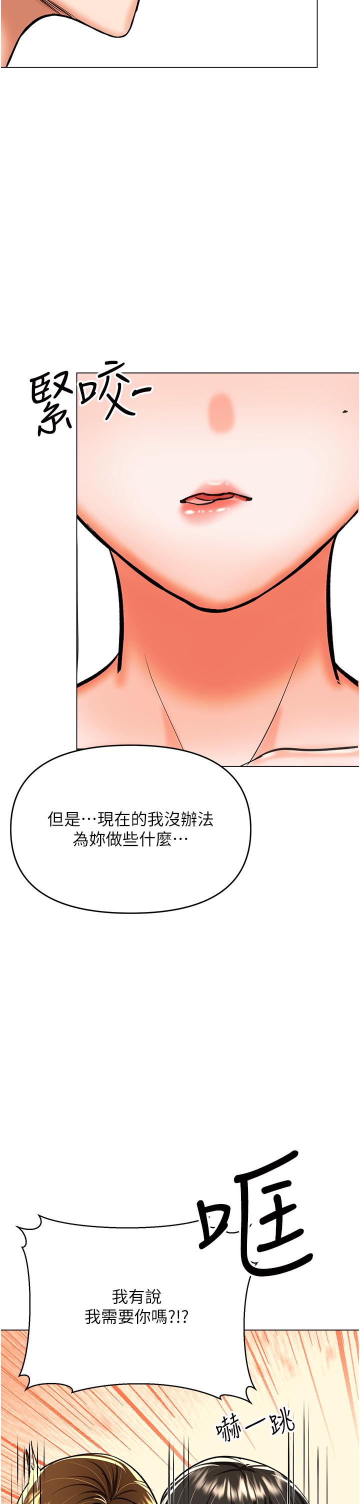 韩国漫画乾爹，请多指教韩漫_乾爹，请多指教-第50话-与蕾丝边的2vs2大战在线免费阅读-韩国漫画-第35张图片