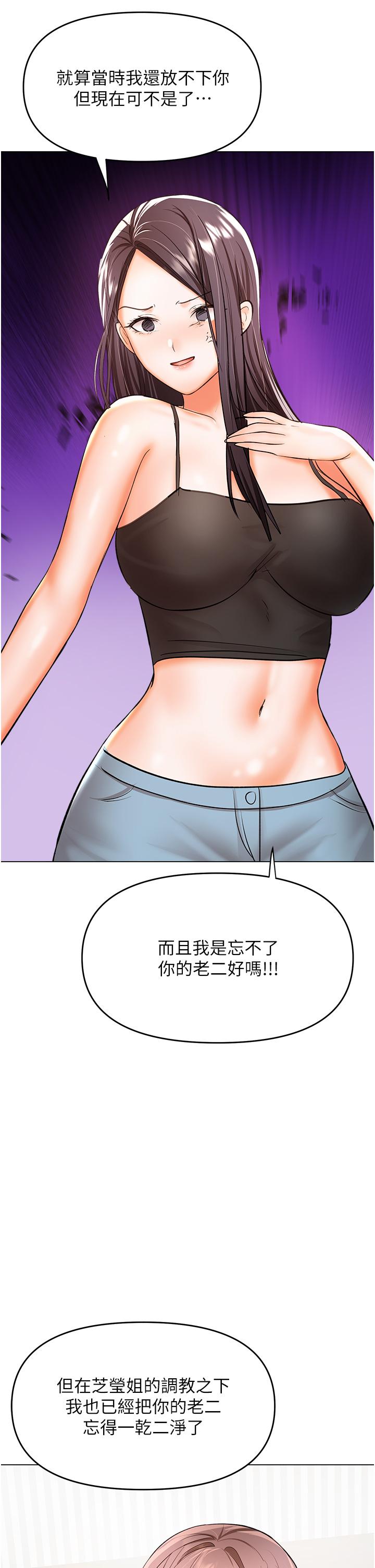 韩国漫画乾爹，请多指教韩漫_乾爹，请多指教-第50话-与蕾丝边的2vs2大战在线免费阅读-韩国漫画-第37张图片