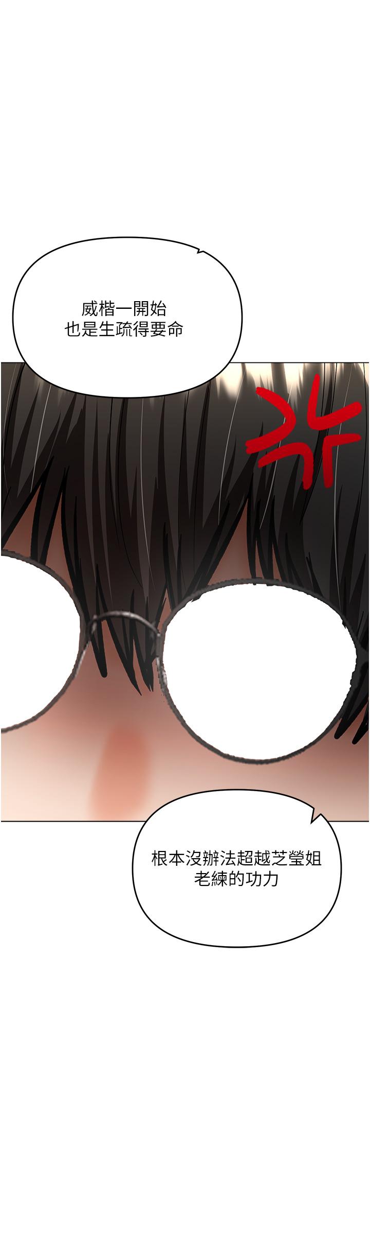 韩国漫画乾爹，请多指教韩漫_乾爹，请多指教-第50话-与蕾丝边的2vs2大战在线免费阅读-韩国漫画-第40张图片