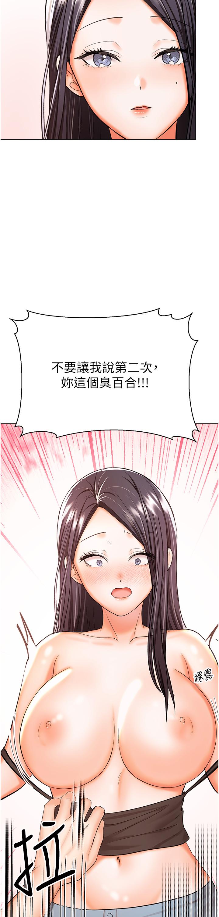 韩国漫画乾爹，请多指教韩漫_乾爹，请多指教-第50话-与蕾丝边的2vs2大战在线免费阅读-韩国漫画-第42张图片
