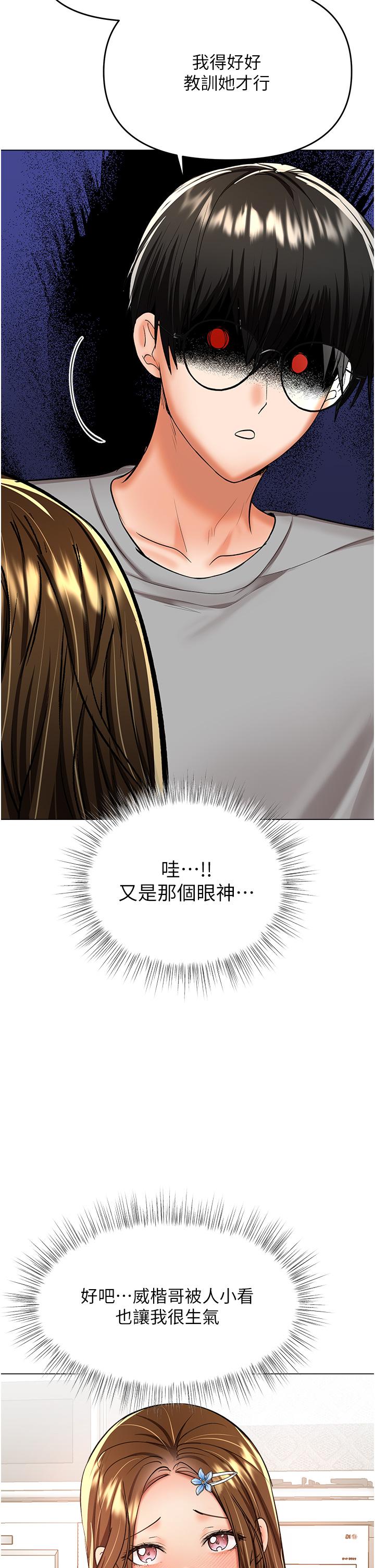 韩国漫画乾爹，请多指教韩漫_乾爹，请多指教-第50话-与蕾丝边的2vs2大战在线免费阅读-韩国漫画-第44张图片